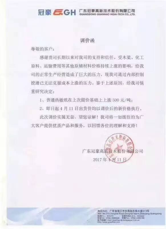 立即博官网股份有限公司官方网站