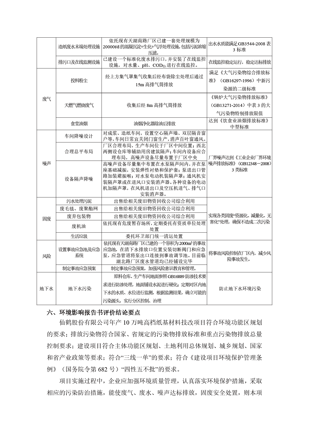 立即博官网股份有限公司官方网站