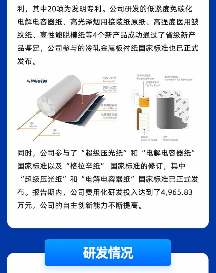 立即博官网股份有限公司官方网站